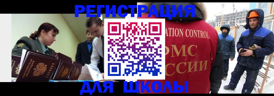 миграционный учет в Знаменске