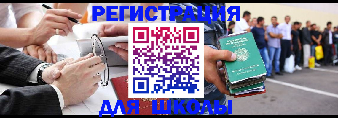 временная прописка в Знаменске