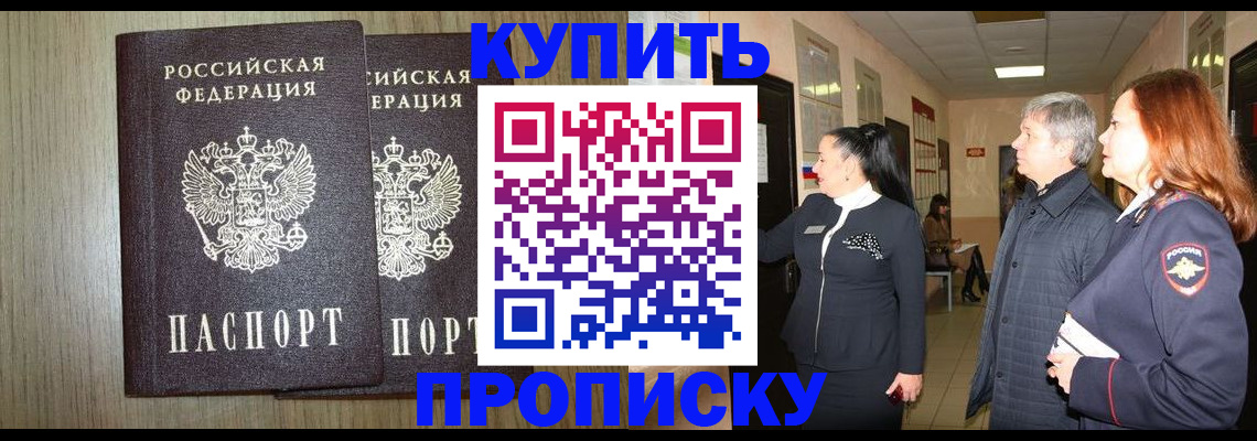 где прописаться в Знаменске