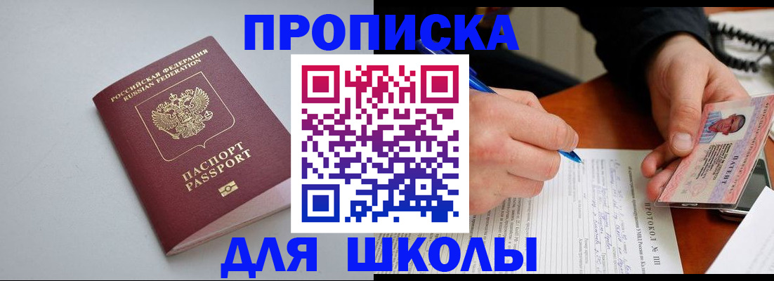 миграционный учет в Знаменске