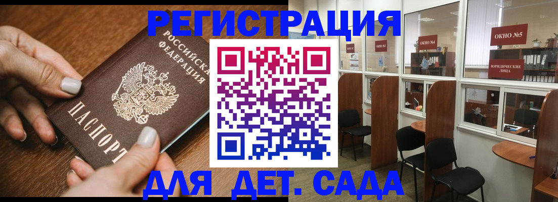 миграционный учет в Знаменске