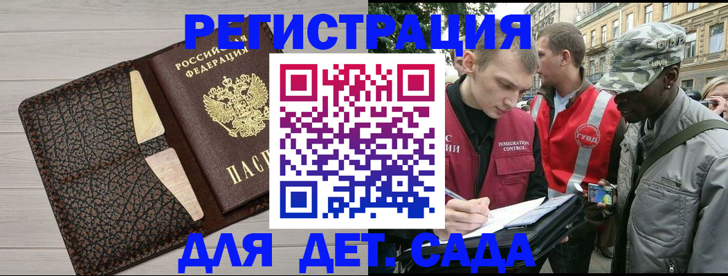 временная регистрация 2025 в Знаменске